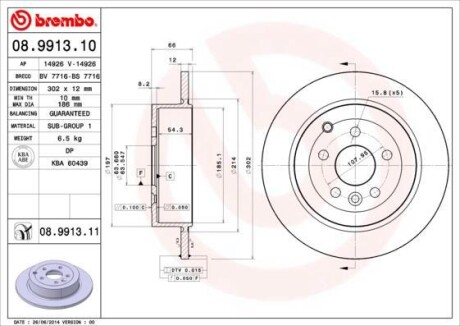 Диск гальмівний BREMBO 08991311