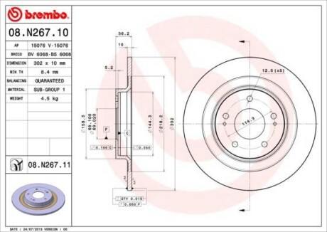 Диск гальмівний BREMBO 08N26711