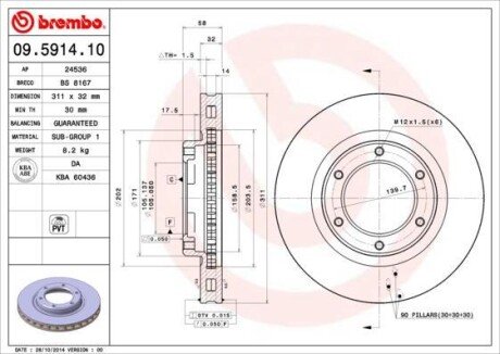 Гальмівний диск BREMBO 09591410