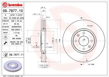 Диск гальмівний BREMBO 09787711