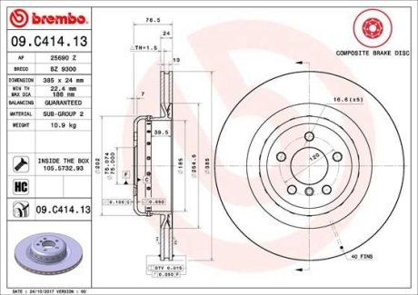 Диск гальмівний двосекційний BREMBO 09C41413