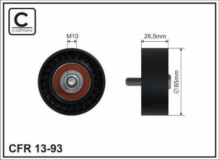 Ролик ремня CAFFARO 1393