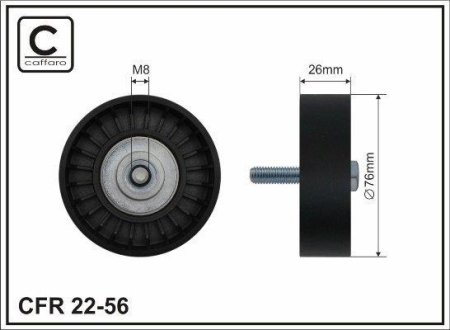 Ролик направляючий CAFFARO 2256