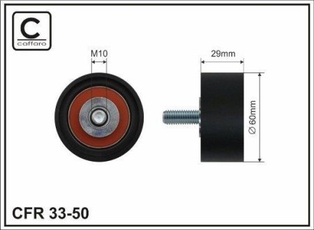 Ролик ремня CAFFARO 3350