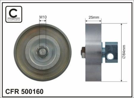 Ролик ремня CAFFARO 500160