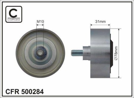 Автозапчасть CAFFARO 500-284