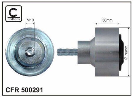 Автозапчасть CAFFARO 500-291