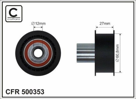 Фото 1 - автозапчасть CAFFARO 500-353 Автозапчасть CAFFARO 500-353 (фото 1)