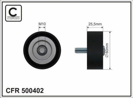 Ролик натяжний CAFFARO 500402