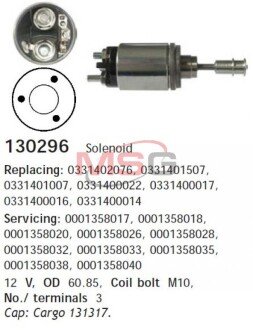 Детали стартеров-Bosch CARGO 130296