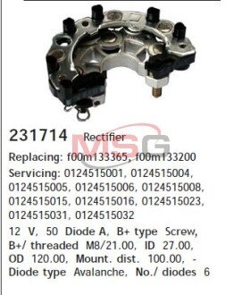 Детали генераторов-Bosch CARGO 231714