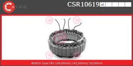 Статор CASCO CSR10619AS