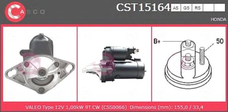 Стартер CASCO CST15164AS