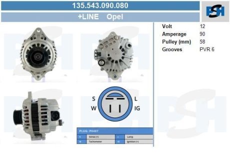 Генератор CV PSH 135543090080