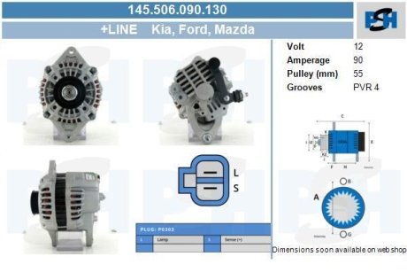 Генератор CV PSH 145506090130