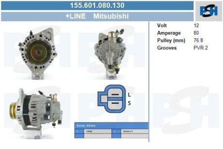 Генератор CV PSH 155601080130