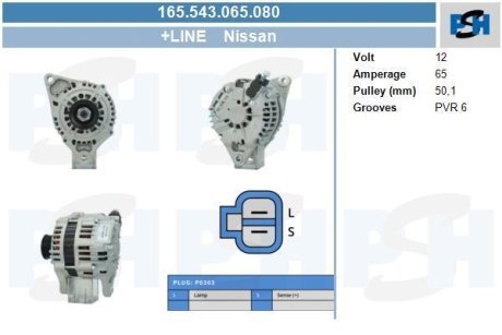 Генератор CV PSH 165543065080