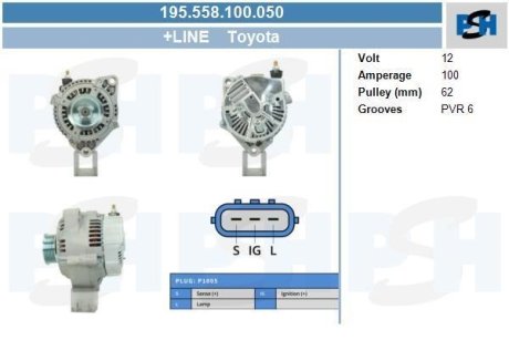 Генератор CV PSH 195558100050