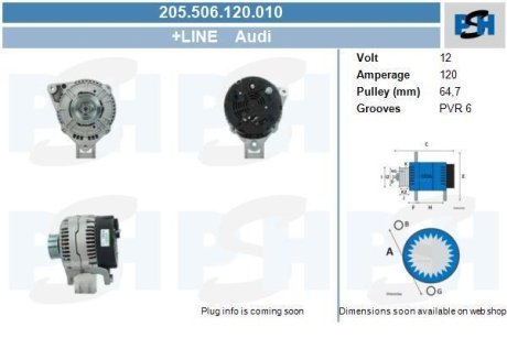 Генератор CV PSH 205506120010