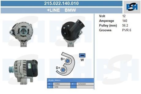 Генератор CV PSH 215022140010