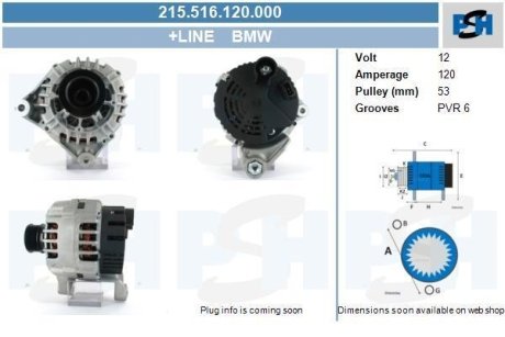 Генератор CV PSH 215516120000