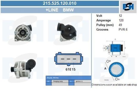 Генератор CV PSH 215525120010