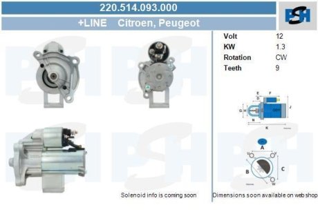 Стартер CV PSH 220514093000