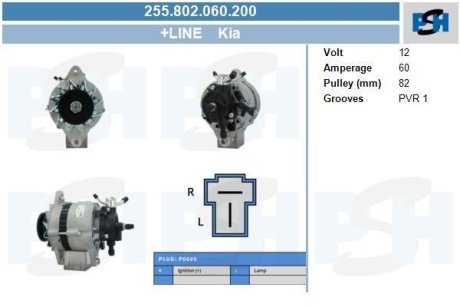 Генератор CV PSH 255802060200