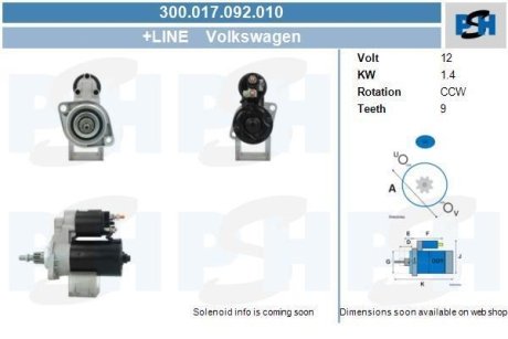 Стартер CV PSH 300017092010