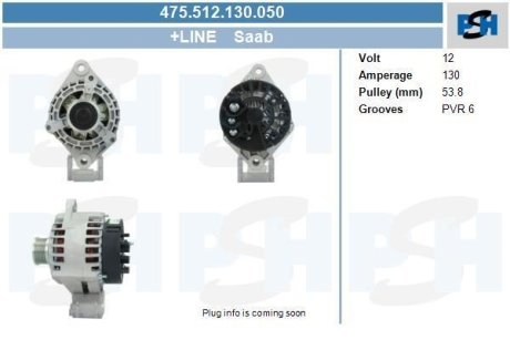 Генератор CV PSH 475512130050