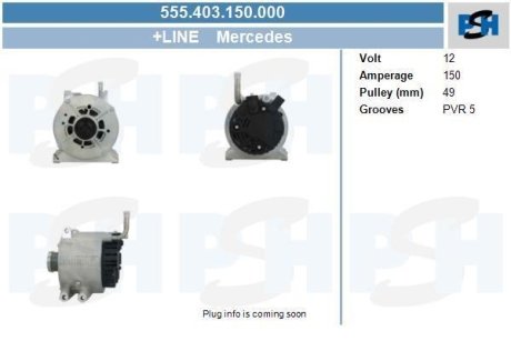 Генератор CV PSH 555403150000