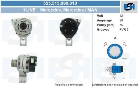 Генератор CV PSH 555513090010