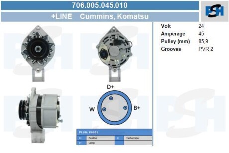 Генератор Cummins 45A CV PSH 706.005.045.010