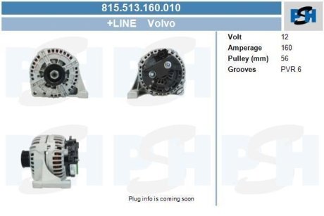 Генератор CV PSH 815513160010