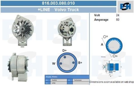 Генератор CV PSH 816003080010