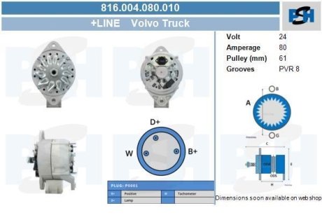 Генератор CV PSH 816004080010