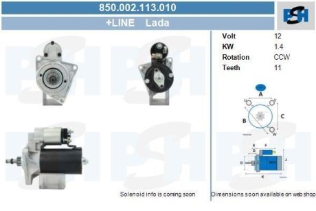 Стартер CV PSH 850002113010