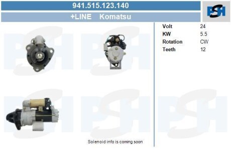 Автозапчасть CV PSH 941.515.123.140