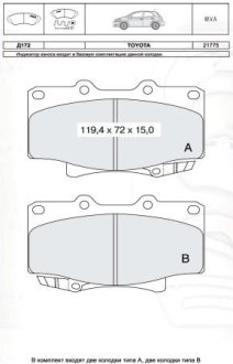 Гальмівні колодки DAFMI DAFMI / INTELLI D172E