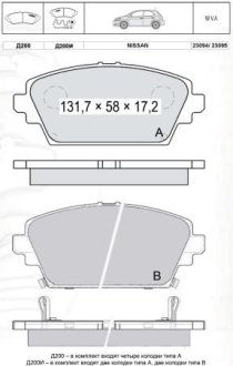 Гальмівні колодки DAFMI DAFMI / INTELLI D200E