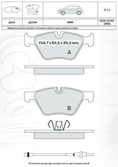 DAFMI INTELLI Тормозные кол. пер. BMW 3 (E90), BMW 5 (E60)(E61) DAFMI DAFMI / INTELLI D255E (фото 1)