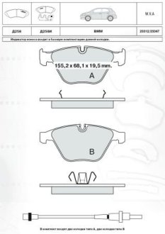 DAFMI INTELLI BMW Тормозные колодки дисковые пер. 7 E65 02- DAFMI DAFMI / INTELLI D258E