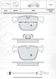 DAFMI INTELLI Тормозные кол. зад. BMW 5 Series (E60)(E61),7 Series (E65, E66) DAFMI DAFMI / INTELLI D259E