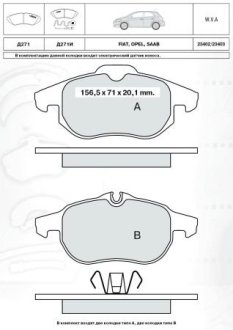 Гальмівні колодки OPEL VECTRA C 02.04-, SIGNUM 03.05- DAFMI DAFMI / INTELLI D271E (фото 1)