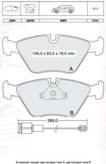 Гальмівні колодки DAFMI DAFMI / INTELLI D494EI