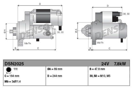 Автозапчасть DENSO DSN2025