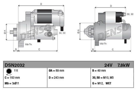 Автозапчасть DENSO DSN2032