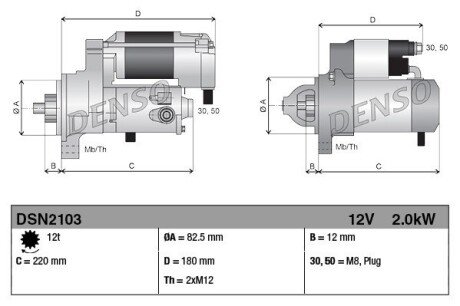 Автозапчасть DENSO DSN2103