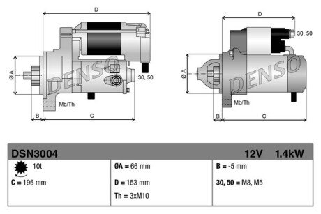 Автозапчасть DENSO DSN3004