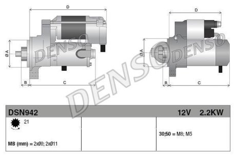 Стартер DENSO DSN942